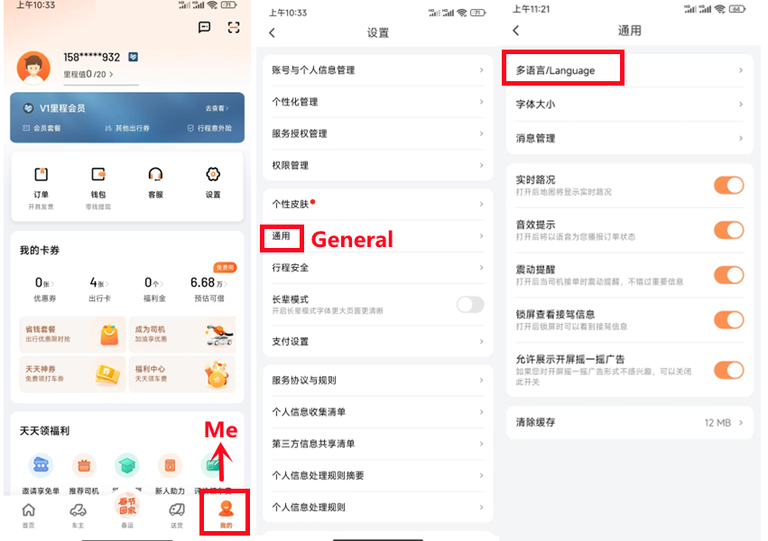 DiDi app home screen in English